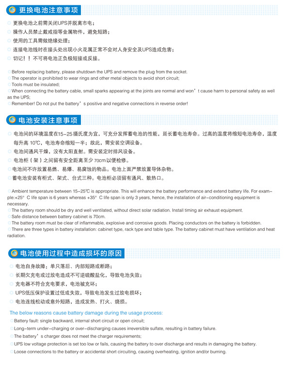 电池使用过程中应注意的事项(图1)